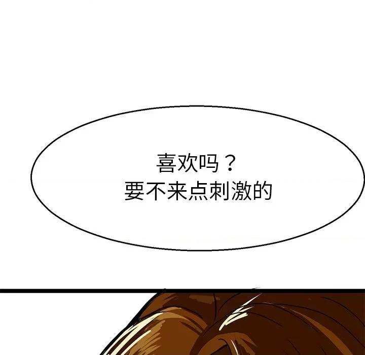 教义 教义-第 3 话 第69页