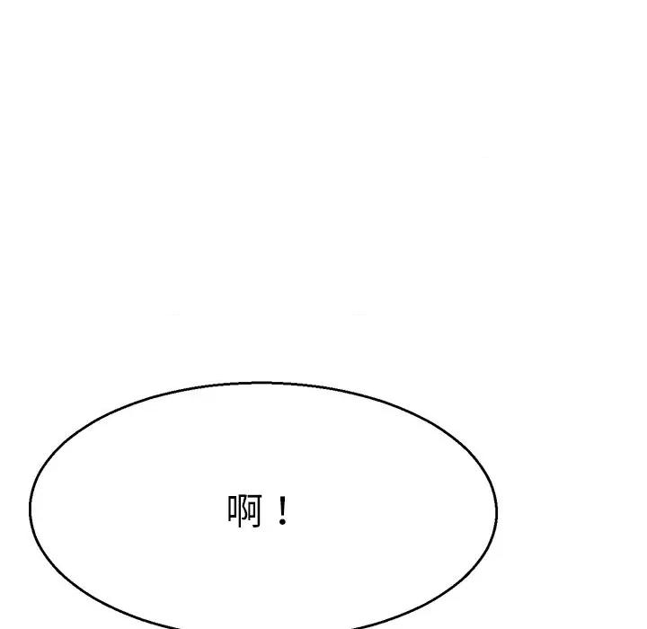教义 教义-第 3 话 第72页