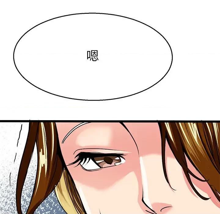 教义 教义-第 3 话 第76页