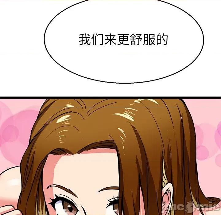 教义 教义-第 3 话 第80页