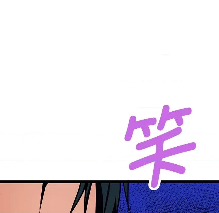 教义 教义-第 3 话 第93页