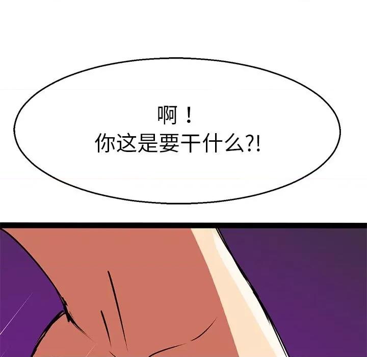 教义 教义-第 3 话 第96页