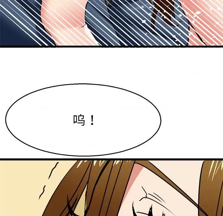 教义 教义-第 3 话 第101页