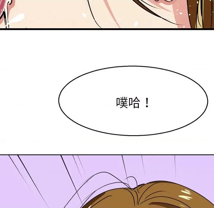 教义 教义-第 3 话 第103页