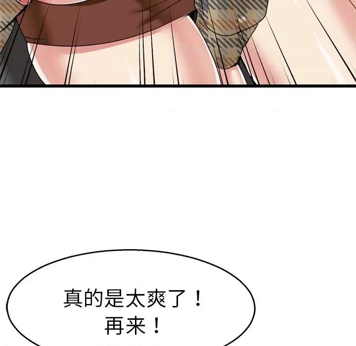 教义 教义-第 3 话 第107页