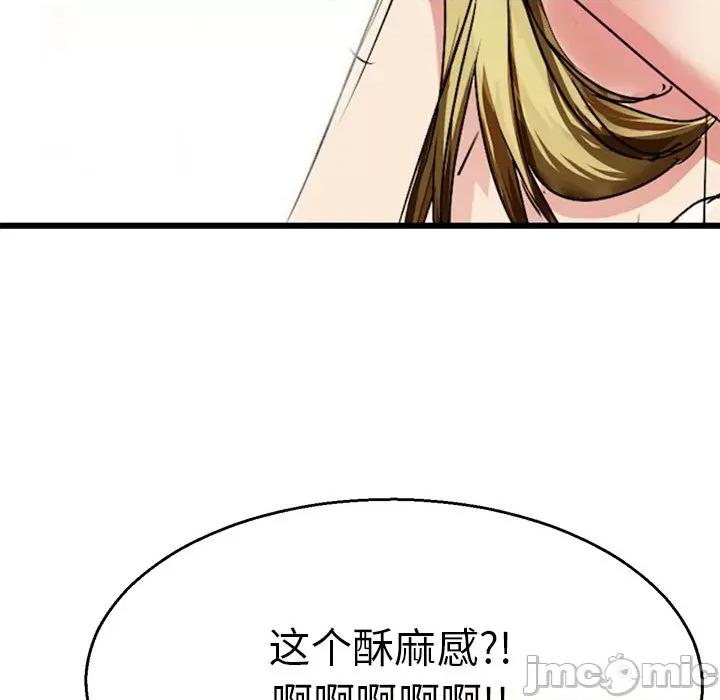 教义 教义-第 3 话 第110页
