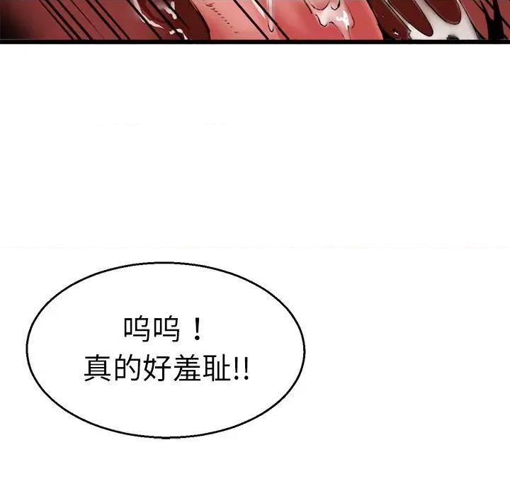 教义 教义-第 3 话 第112页