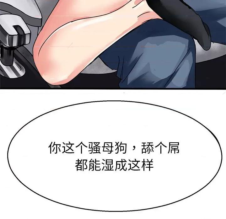 教义 教义-第 3 话 第117页