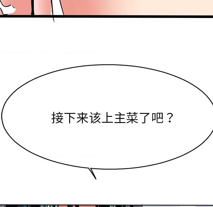 教义 教义-第 3 话 第122页