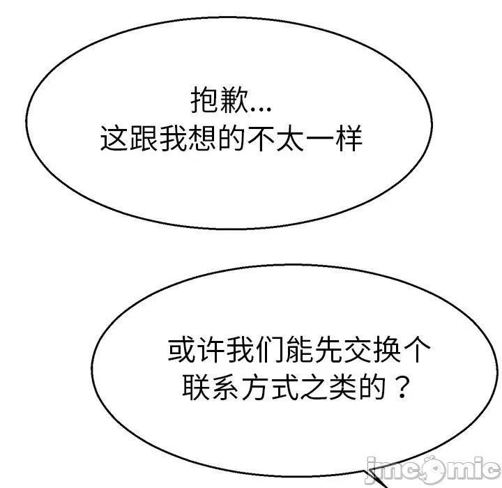 教义 教义-第 3 话 第125页