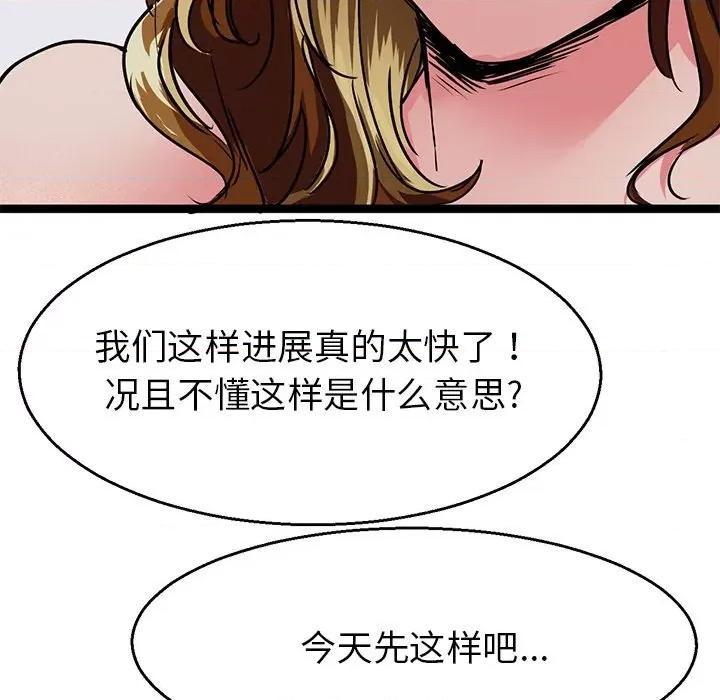 教义 教义-第 3 话 第127页