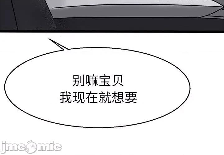 教义 教义-第 3 话 第130页