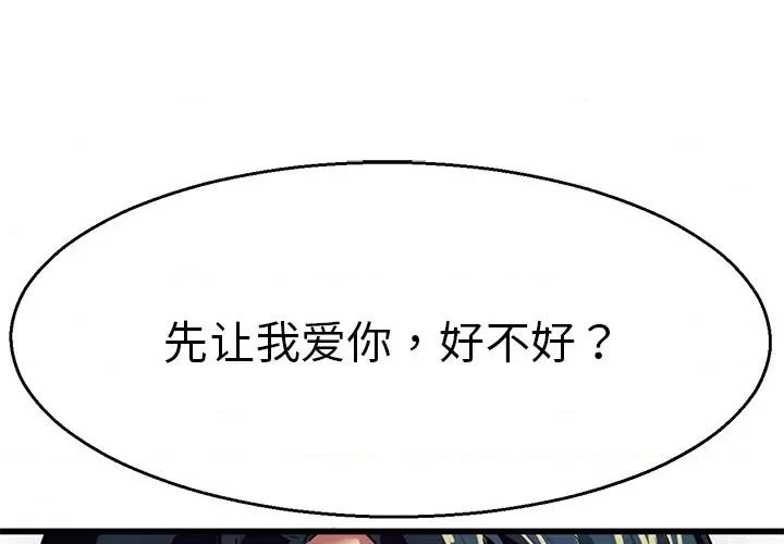 教义 教义-第 4 话 第1页