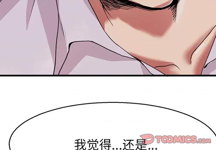 教义 教义-第 4 话 第3页