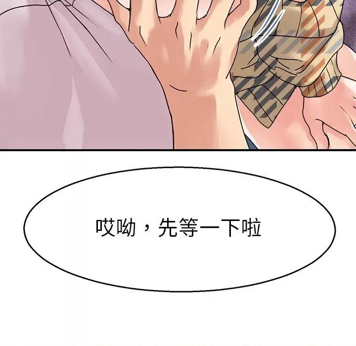 教义 教义-第 4 话 第7页