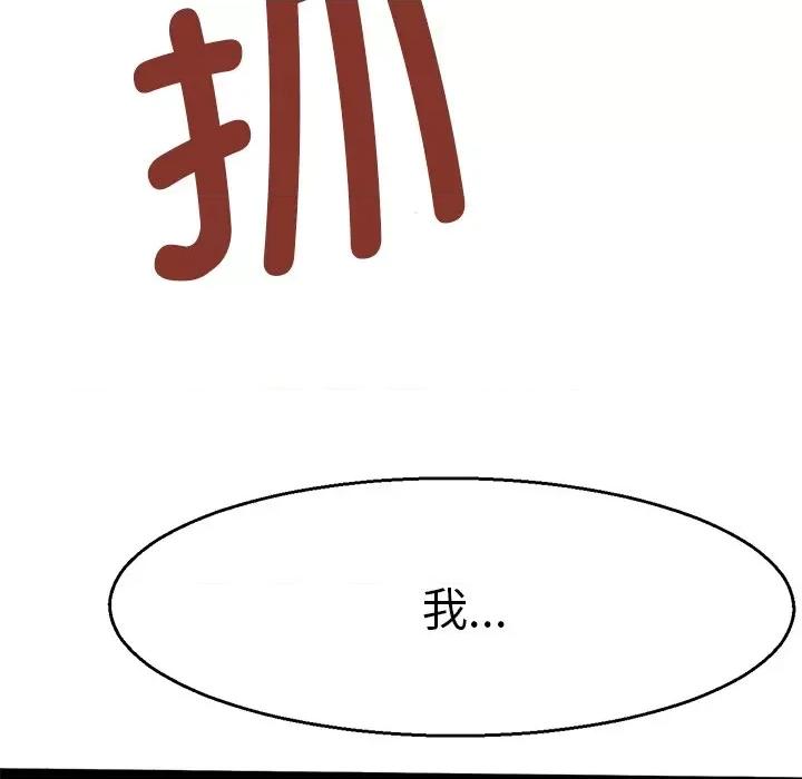 教义 教义-第 4 话 第11页