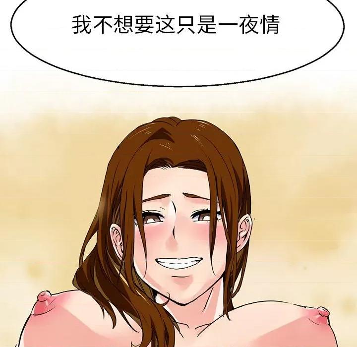 教义 教义-第 4 话 第14页