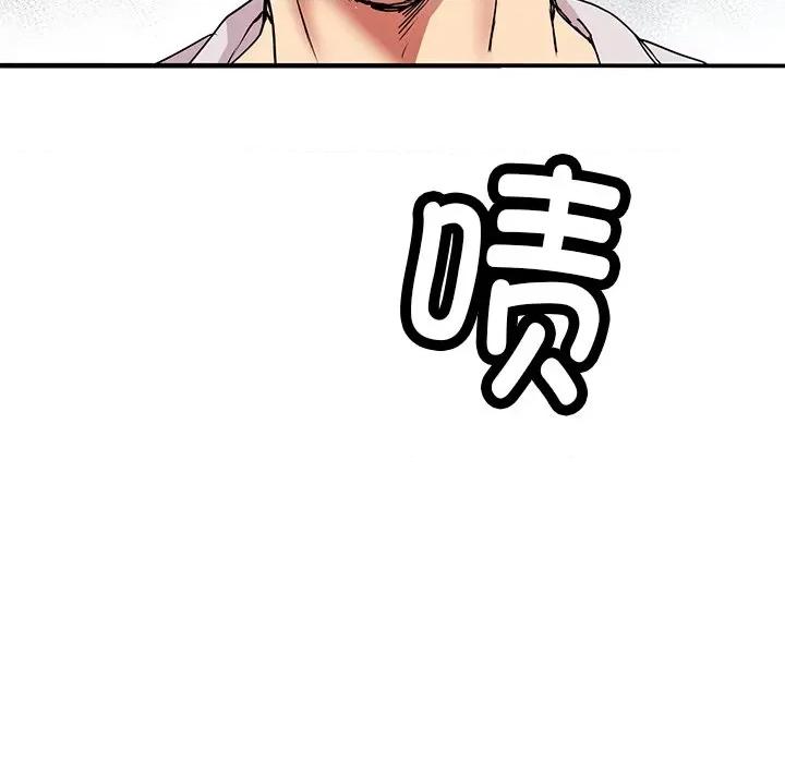 教义 教义-第 4 话 第17页