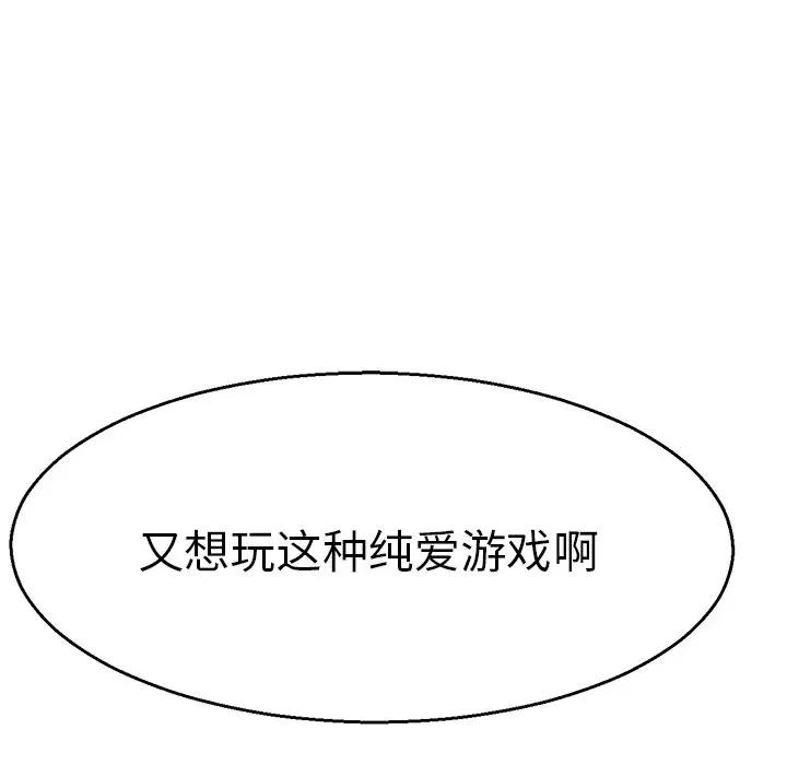 教义 教义-第 4 话 第18页