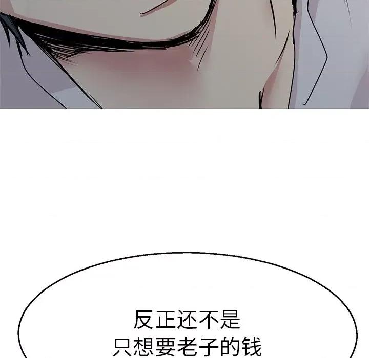 教义 教义-第 4 话 第21页