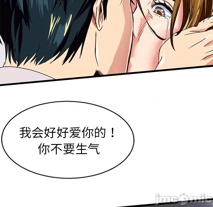 教义 教义-第 4 话 第25页