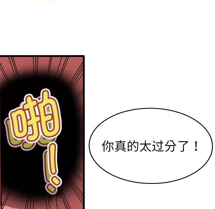 教义 教义-第 4 话 第29页