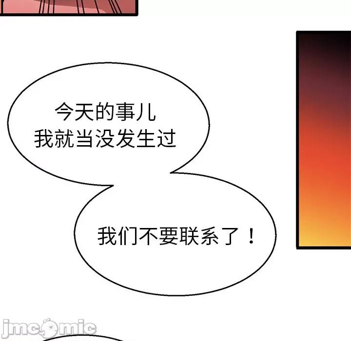 教义 教义-第 4 话 第30页
