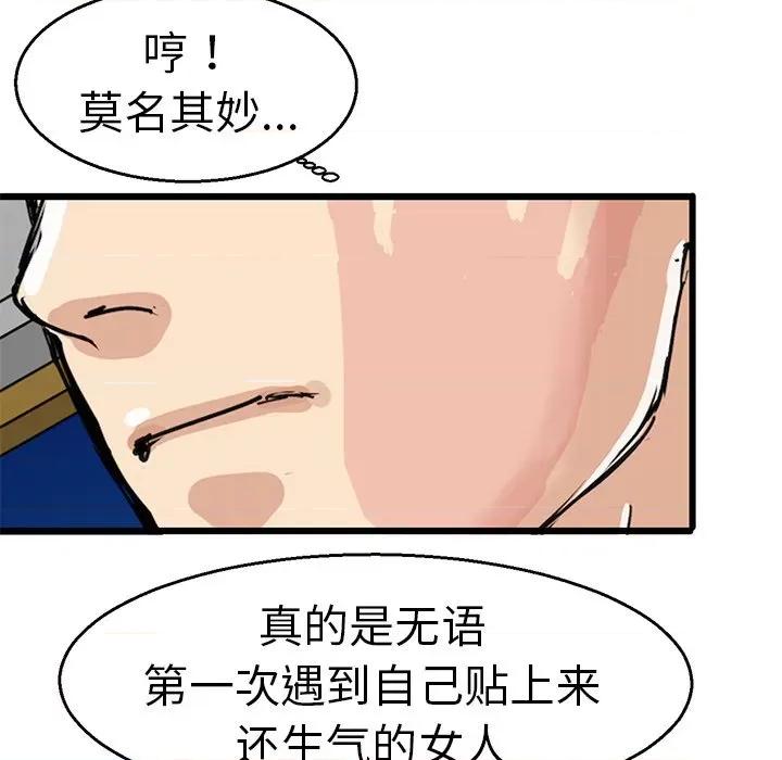 教义 教义-第 4 话 第31页