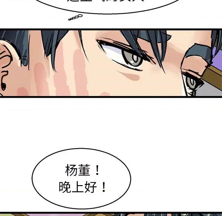 教义 教义-第 4 话 第32页