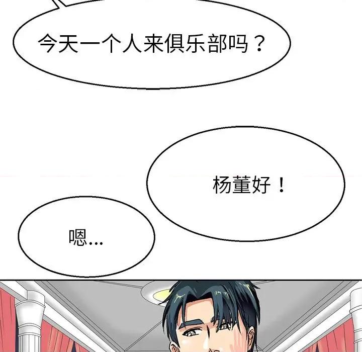 教义 教义-第 4 话 第34页
