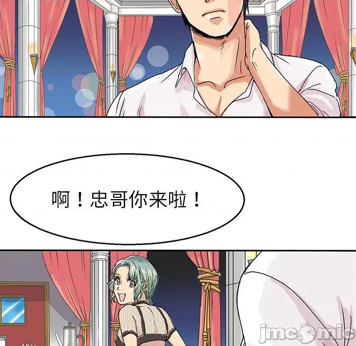 教义 教义-第 4 话 第35页