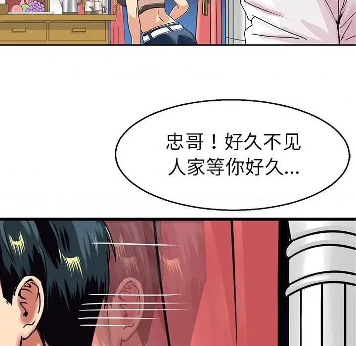 教义 教义-第 4 话 第36页
