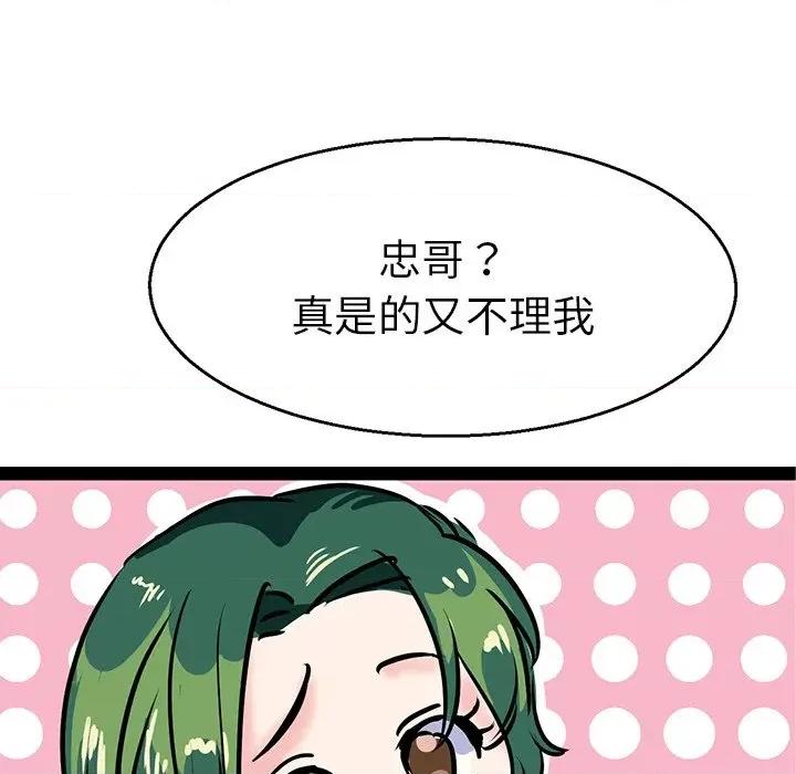 教义 教义-第 4 话 第39页