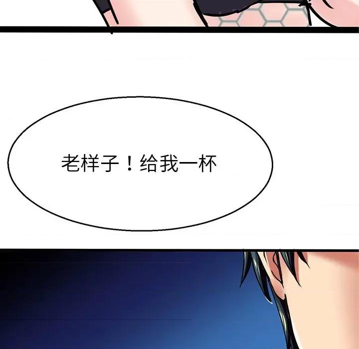 教义 教义-第 4 话 第41页