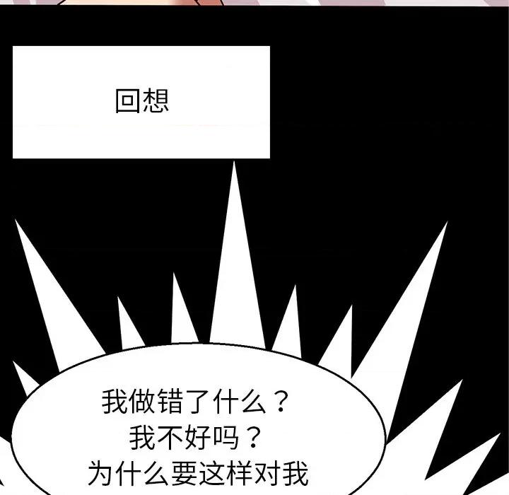 教义 教义-第 4 话 第43页