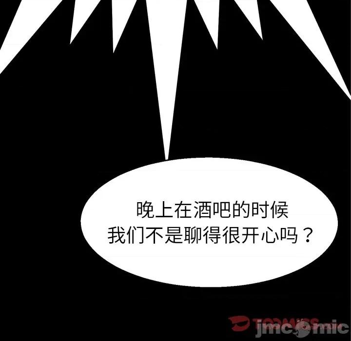 教义 教义-第 4 话 第45页
