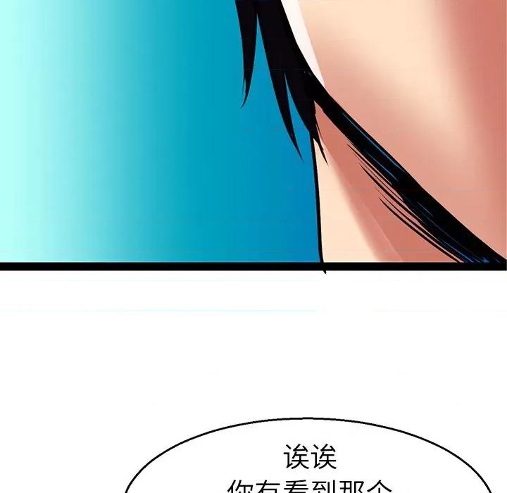 教义 教义-第 4 话 第48页