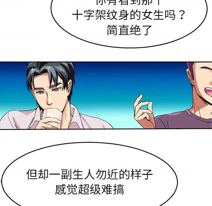 教义 教义-第 4 话 第49页