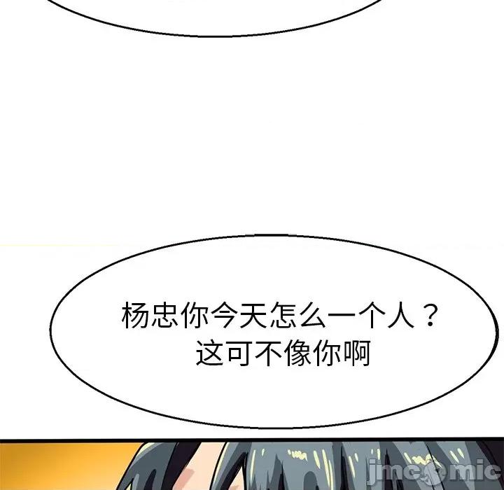 教义 教义-第 4 话 第50页