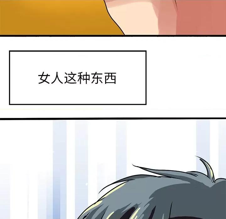 教义 教义-第 4 话 第52页
