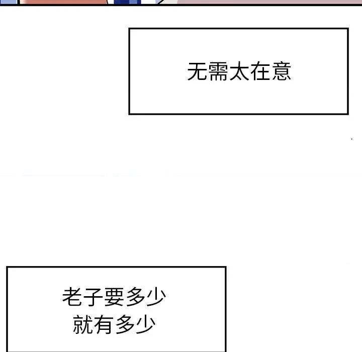 教义 教义-第 4 话 第54页