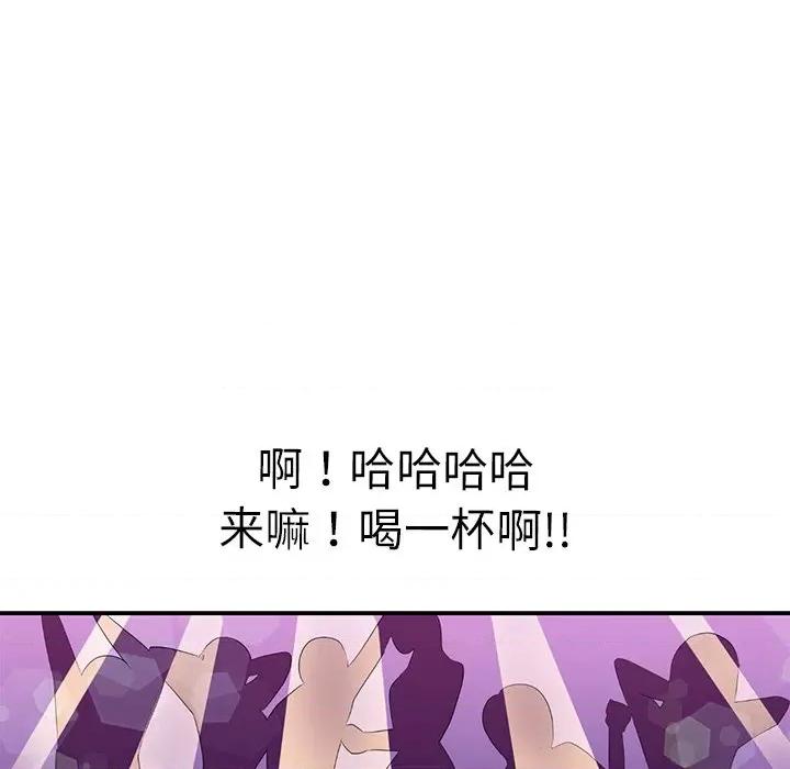 教义 教义-第 4 话 第56页