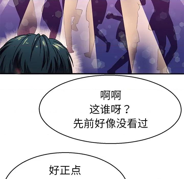 教义 教义-第 4 话 第57页