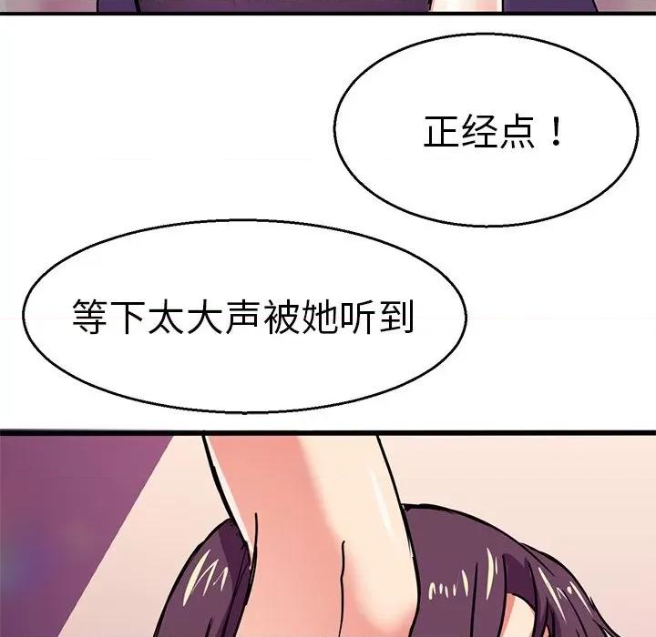 教义 教义-第 4 话 第59页