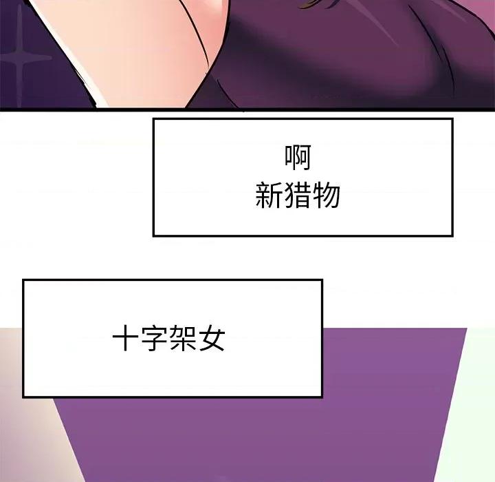 教义 教义-第 4 话 第61页