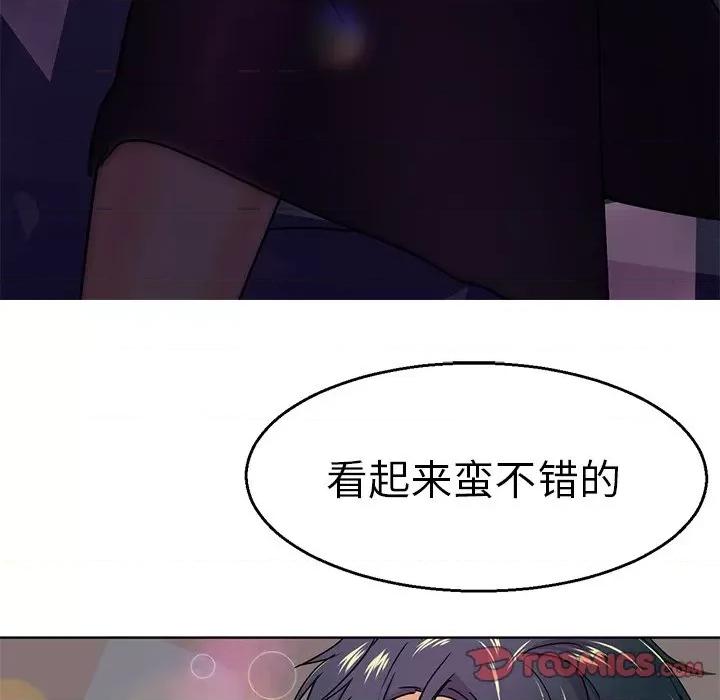 教义 教义-第 4 话 第66页