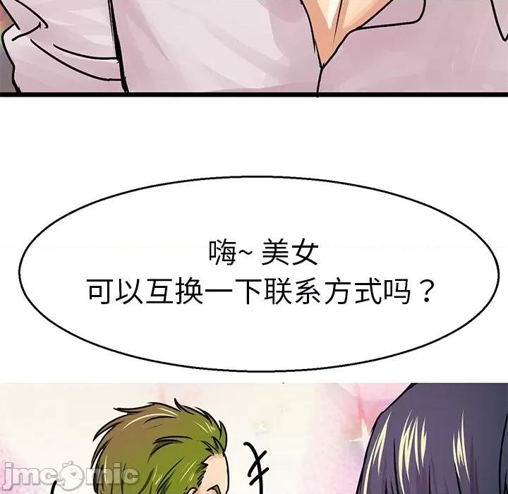 教义 教义-第 4 话 第70页