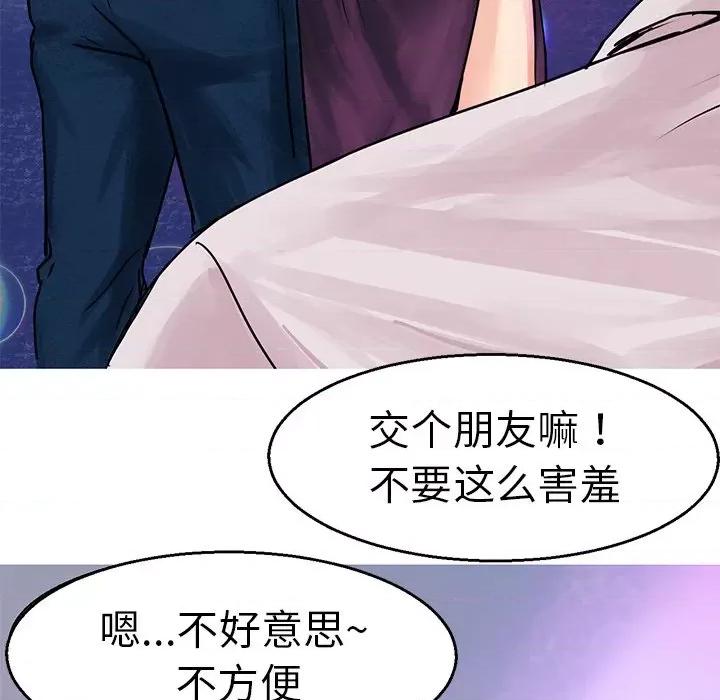 教义 教义-第 4 话 第72页