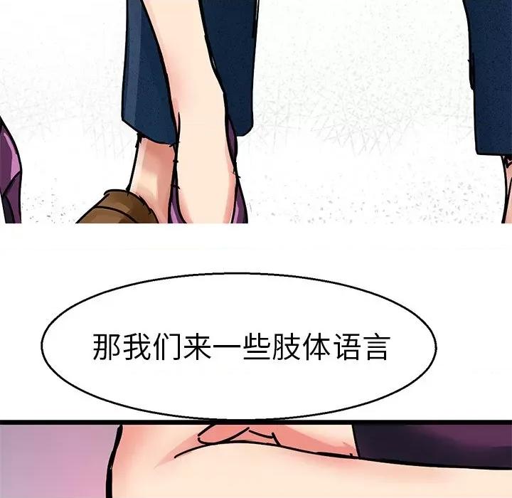 教义 教义-第 4 话 第77页