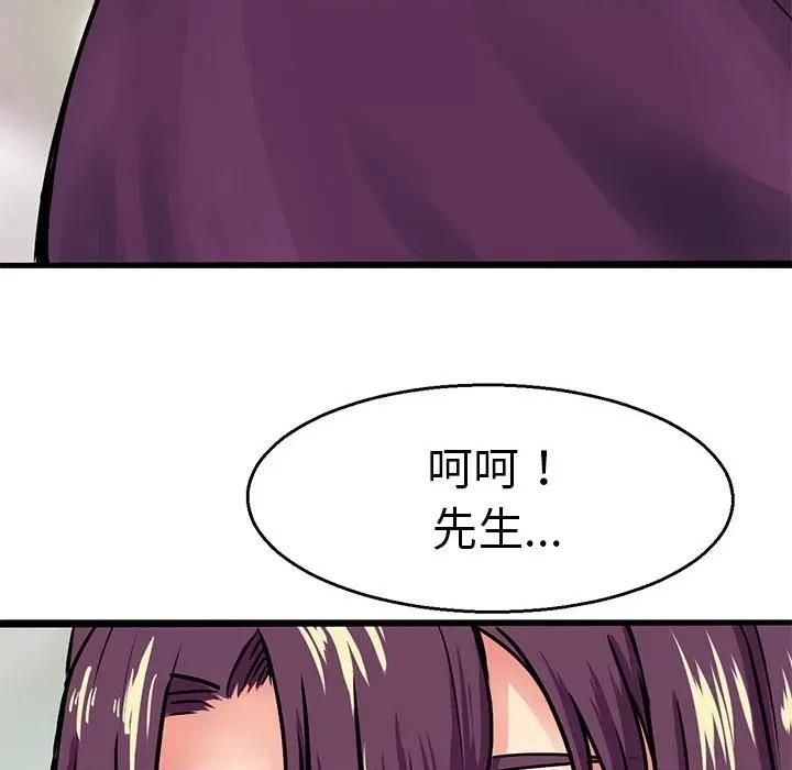 教义 教义-第 4 话 第79页